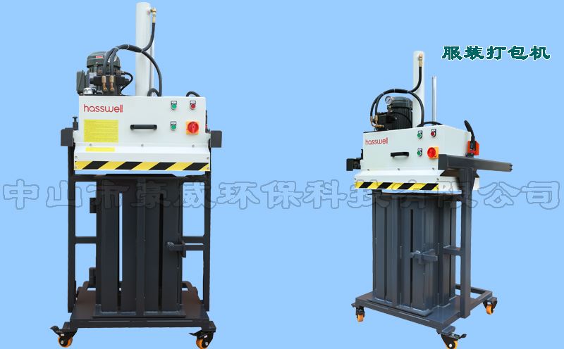 小型服裝液壓打包機供應