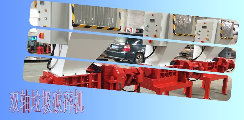 中山豪威雙軸破碎機優點主要有哪些？